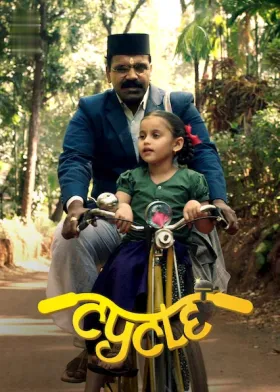 Cycle - Movie free on Castle