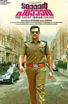 The Real De Dana Dan 2