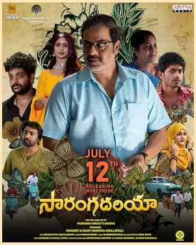 Sarangadhariya - Movie free on Castle