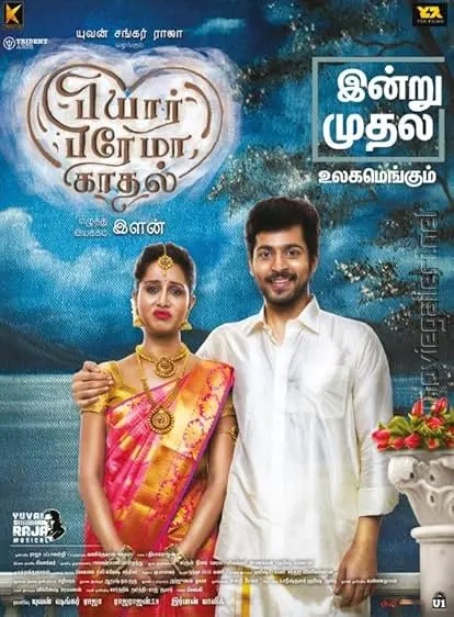 Movie Poster: Pyaar Prema Kaadhal