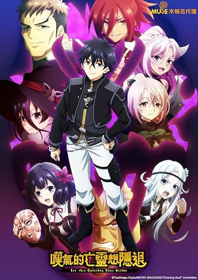 Let This Grieving Soul Retire!