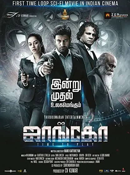 Movie Poster: Jango