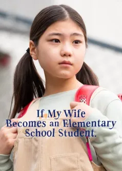 If My Wife Becomes an Elementary School Student.