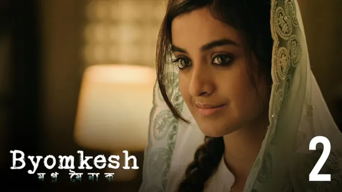 Darshana Banik
