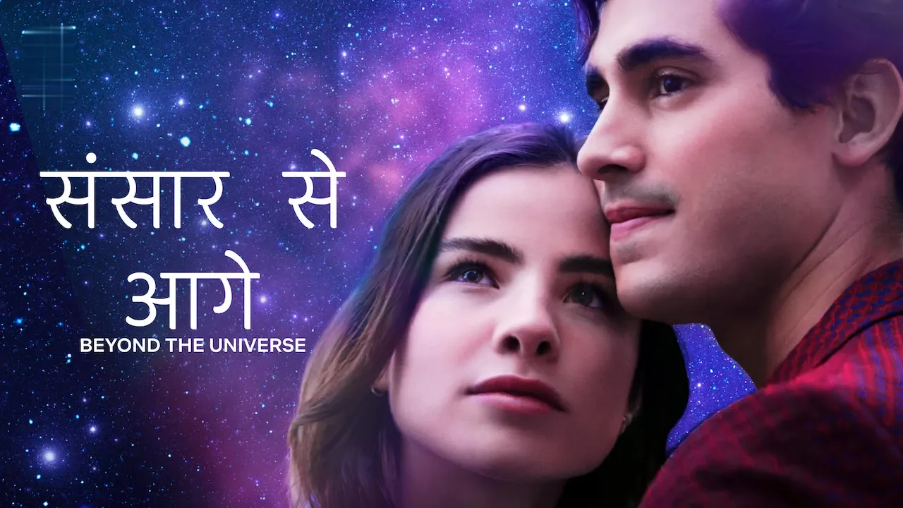 Movie Poster: Beyond the Universe