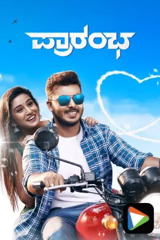 Movie Poster: Prarambha