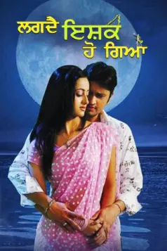 Lagda Ishq Ho Gaya