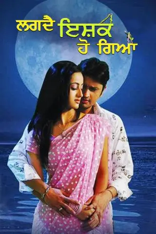 Lagda Ishq Ho Gaya