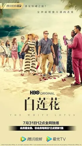 The White Lotus - Web Serie complete free on Castle