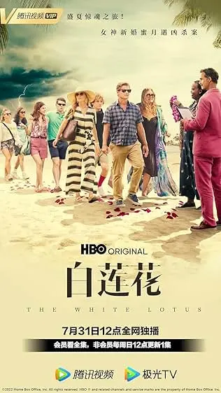 TV series poster: The White Lotus