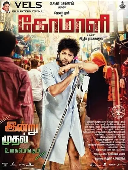 Movie Poster: Comali