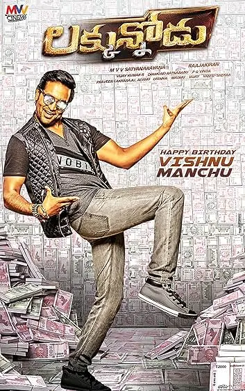 Movie Poster: Luck Unnodu