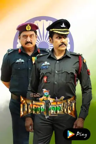 Captain Rana Pratap