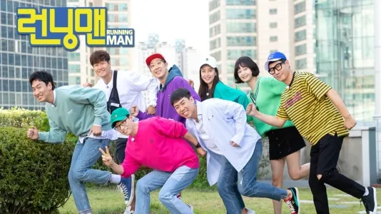Movie Poster: Running Man