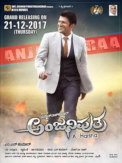 Movie Poster: Anjani Putra