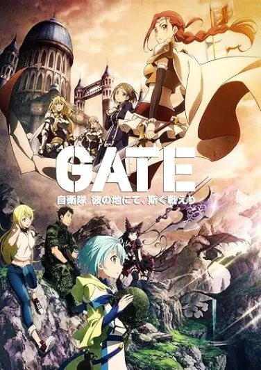 Gate