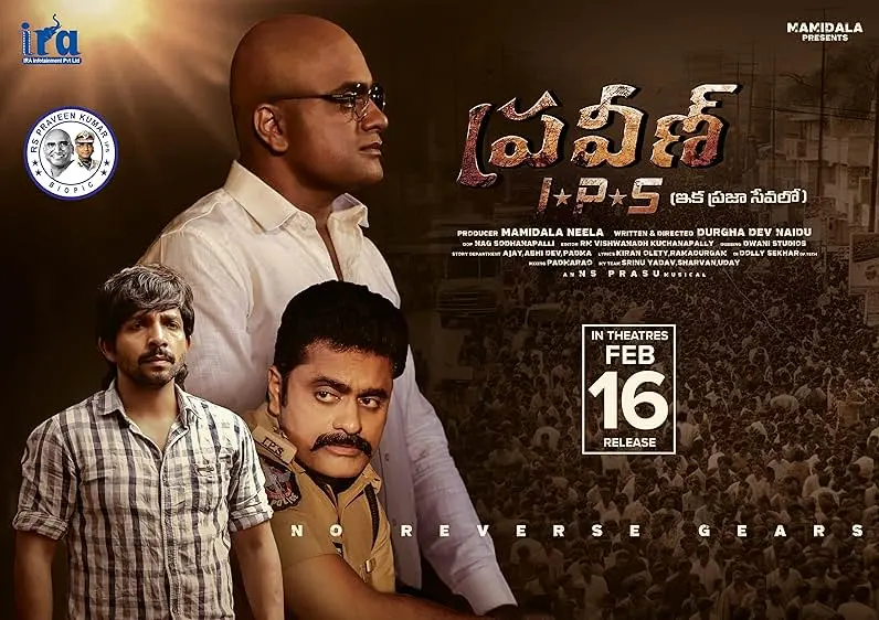Movie Poster: Praveen Ips