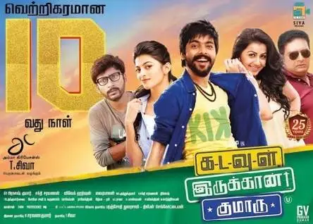 Movie Poster: Kadavul Irukaan Kumaru