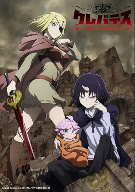 Kurebatesu -Majû no Ô to Akago to Kabane no Yûsha- - Web Serie complete free on Castle