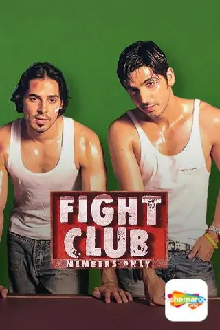 Fight Club - Members Only