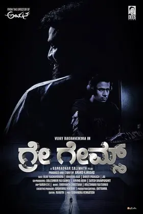 Grey Games - Movie free on Castle