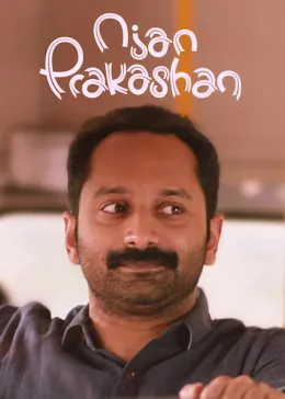 Njan Prakashan
