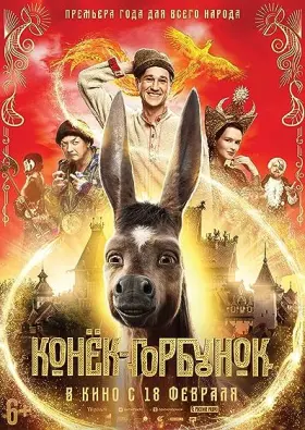 Upon the Magic Roads - Movie free on Castle