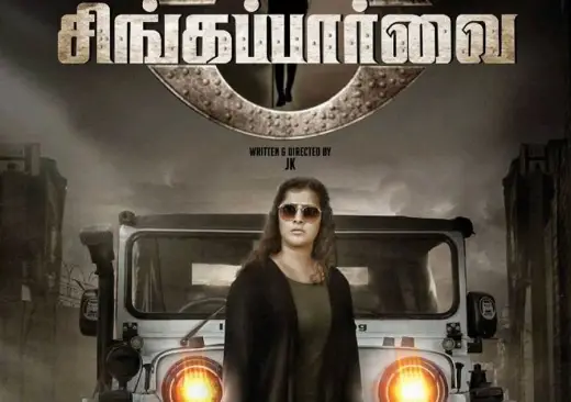 Singa Paarvai