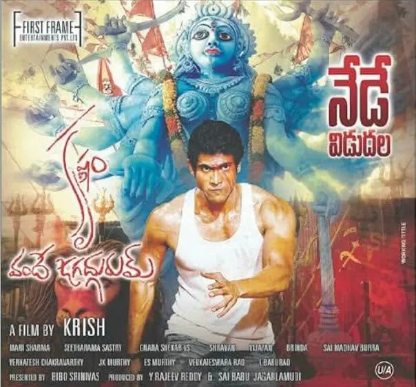 Movie Poster: Krishnam Vande Jagadgurum