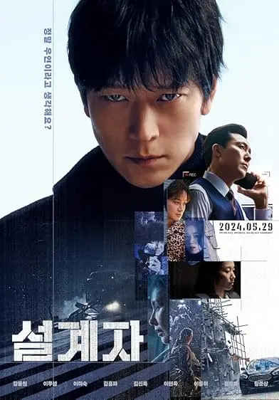 Movie Poster: The Plot