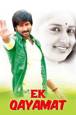 Ek Qayamat