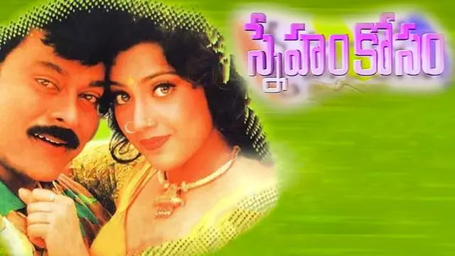 Movie Poster: Sneham Kosam