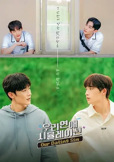 TV series poster: Our Dating Sim