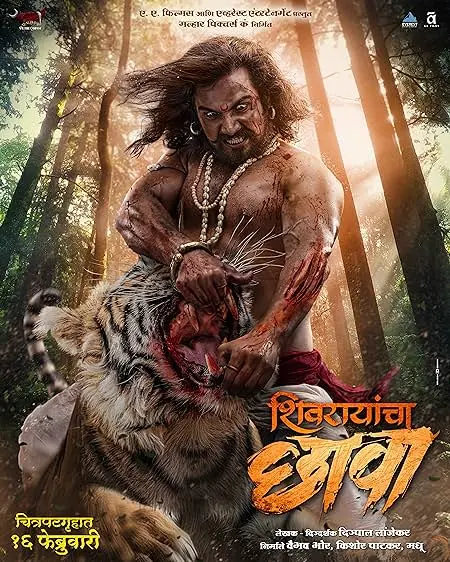 Movie Poster: Shivrayancha Chhava