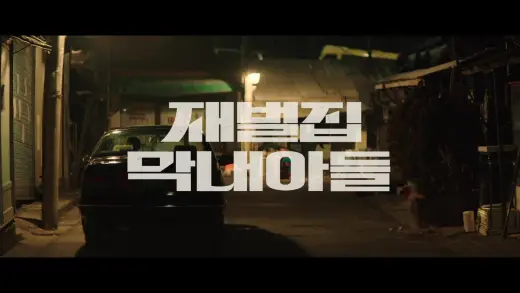 E6.Episode #1.6