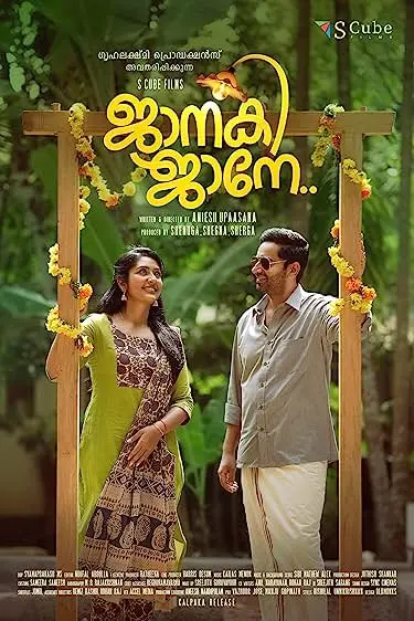 Movie Poster: Janaki Jaane