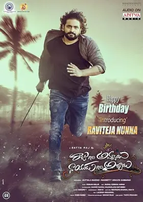 Raju Gari Ammayi Naidu Gari Abbayi - Movie free on Castle