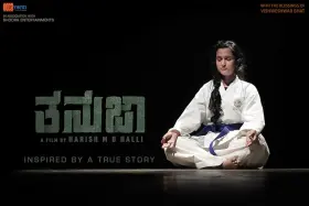 Tanuja - Movie free on Castle