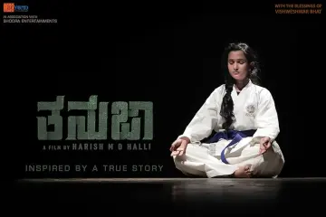 Tanuja