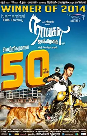 Naaigal Jaakirathai - Movie free on Castle