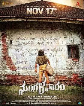 Mangalavaaram - Movie free on Castle
