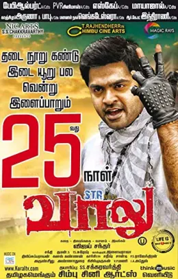 Vaalu