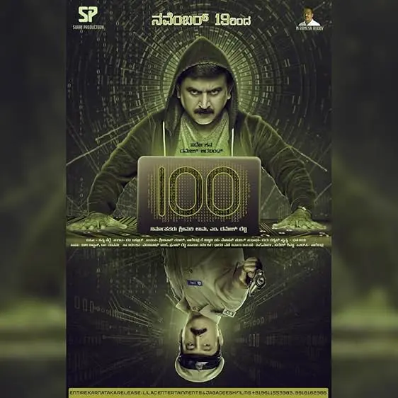 Movie Poster: 100