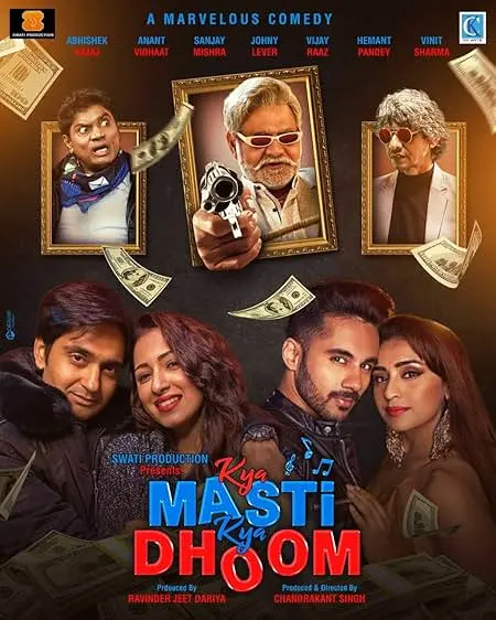 Movie Poster: Kya Masti Kya Dhoom