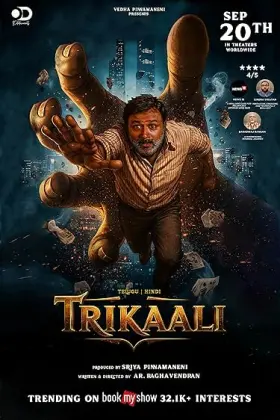 Trikaali - Movie free on Castle