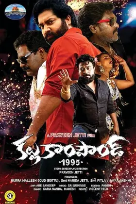 Kallu Compound 1995 - Movie free on Castle