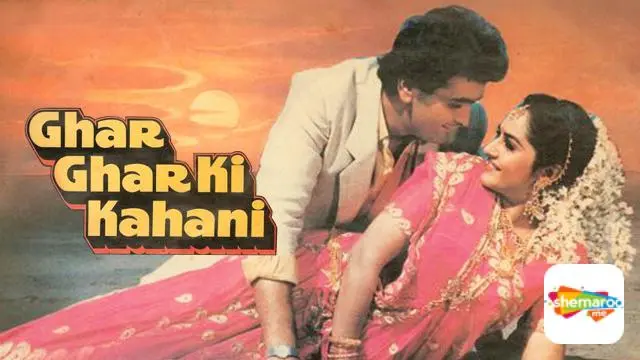 Movie Poster: Ghar Ghar Ki Kahani