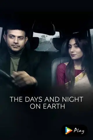 Movie Poster: The Days And Night On Earth