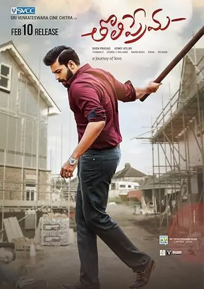 Tholiprema