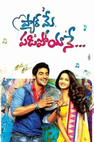 Movie Poster: Pyar Mein Padipoyane